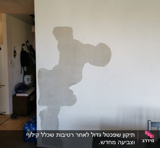 קיר עם טיח מתקלף ותיקון בטיח חדש